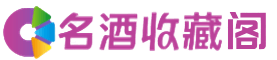 大兴安岭漠河烟酒回收_大兴安岭漠河回收烟酒_大兴安岭漠河烟酒回收店_鑫彩烟酒回收公司